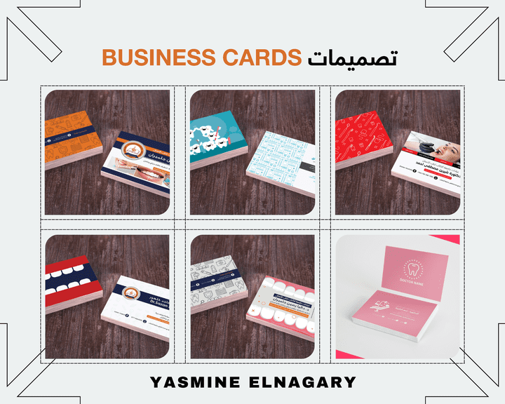 تصميمات BUSINESS CARD متنوعة ( مجال الأسنان ")