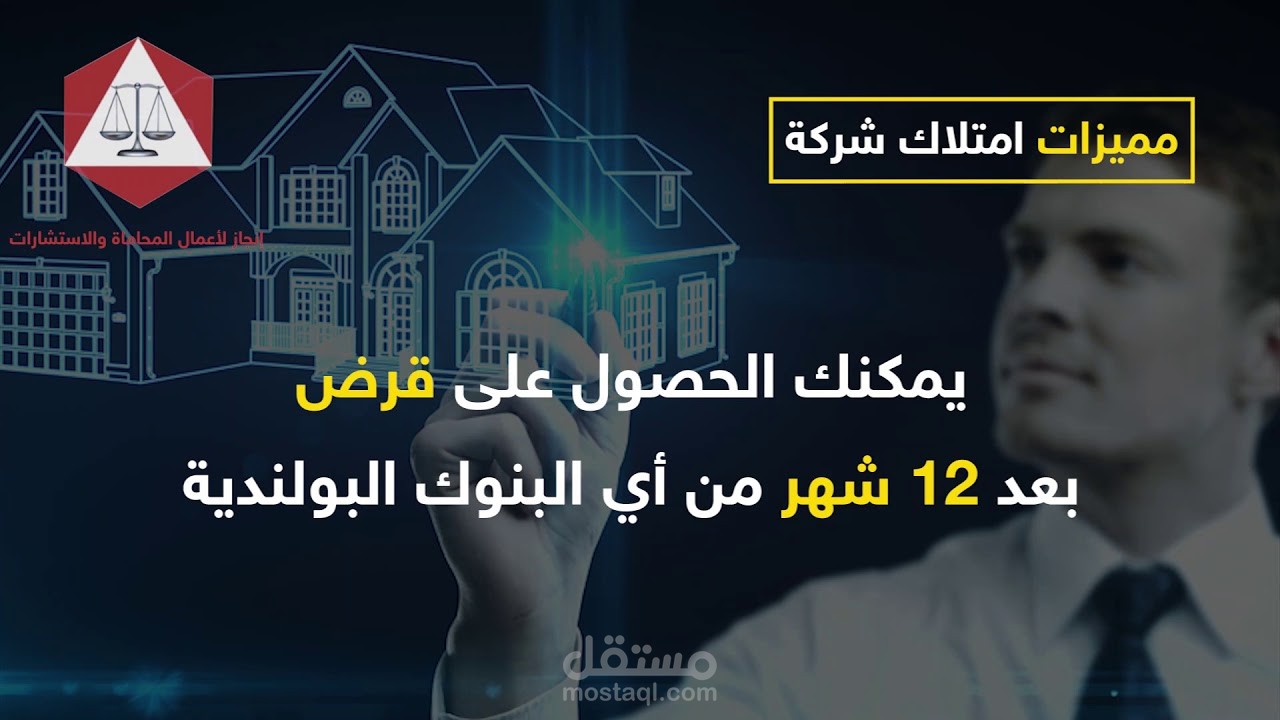 مونتاج لمؤسسة قانونية