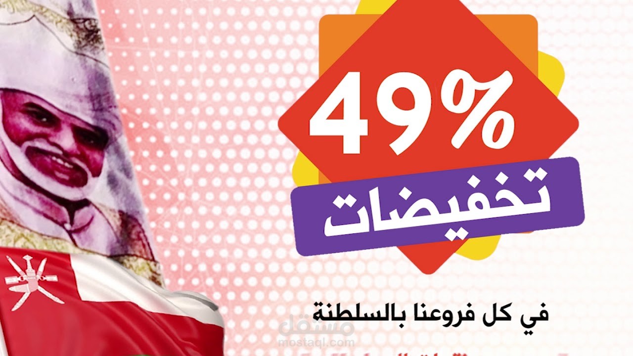 دعاية لمحل عطور في سلطنة عمان