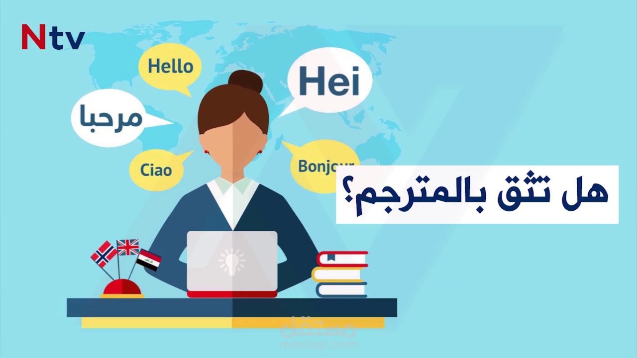 مونتاج  لقناة Norway Voice - صوت النرويج + تعليق صوتي