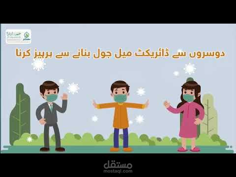 موشن جرافيك لجمعية بصائر