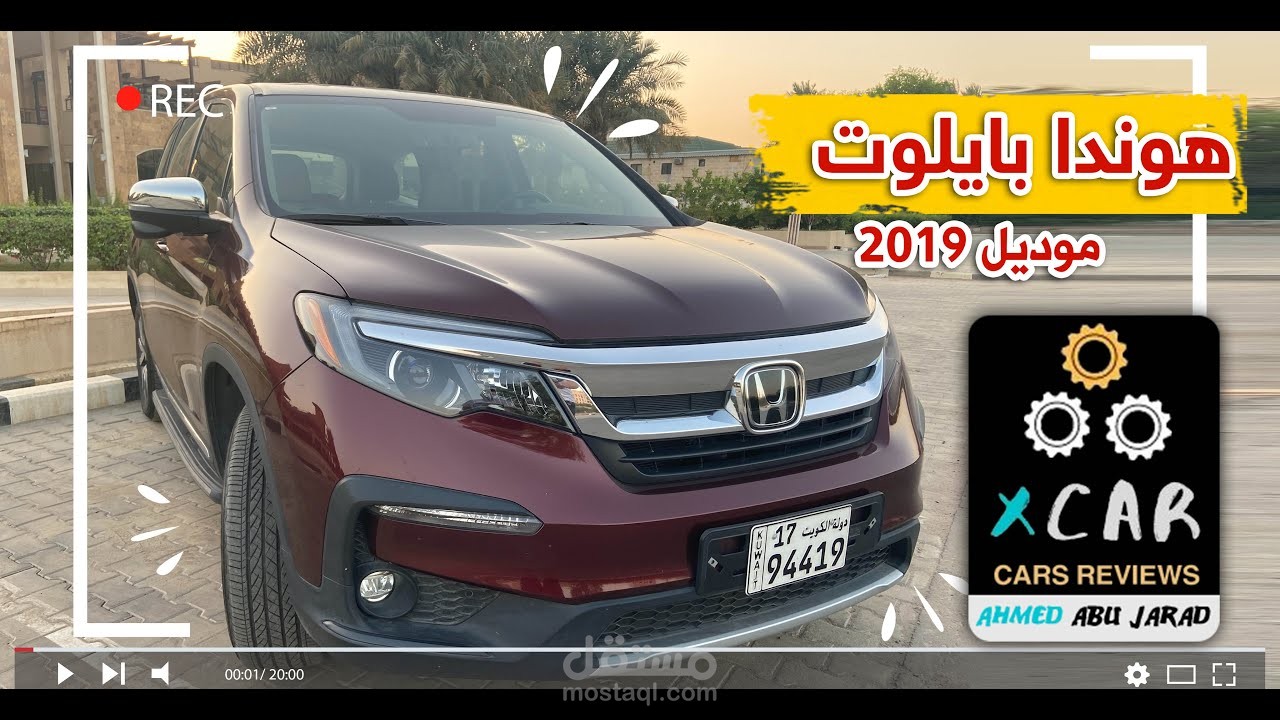 مونتاج لقناة يوتيوب متخصصة بالسيارات