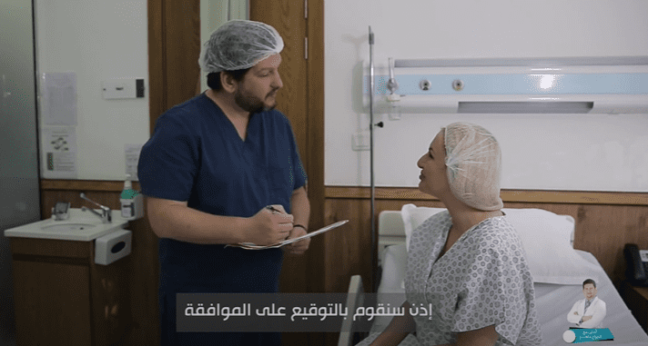 ترجمة فيديو دعائي من اللغة الإنجليزية إلى العربية لصالح عيادة تجميلية في دبي