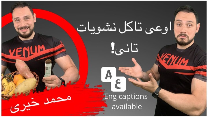 ترجمة فيديو يوتيوب من اللغة العربية إلى الإنجليزية