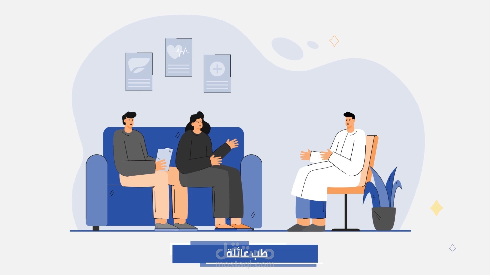 موشن جرافيك مراكز التكامل الطبية لئوميت
