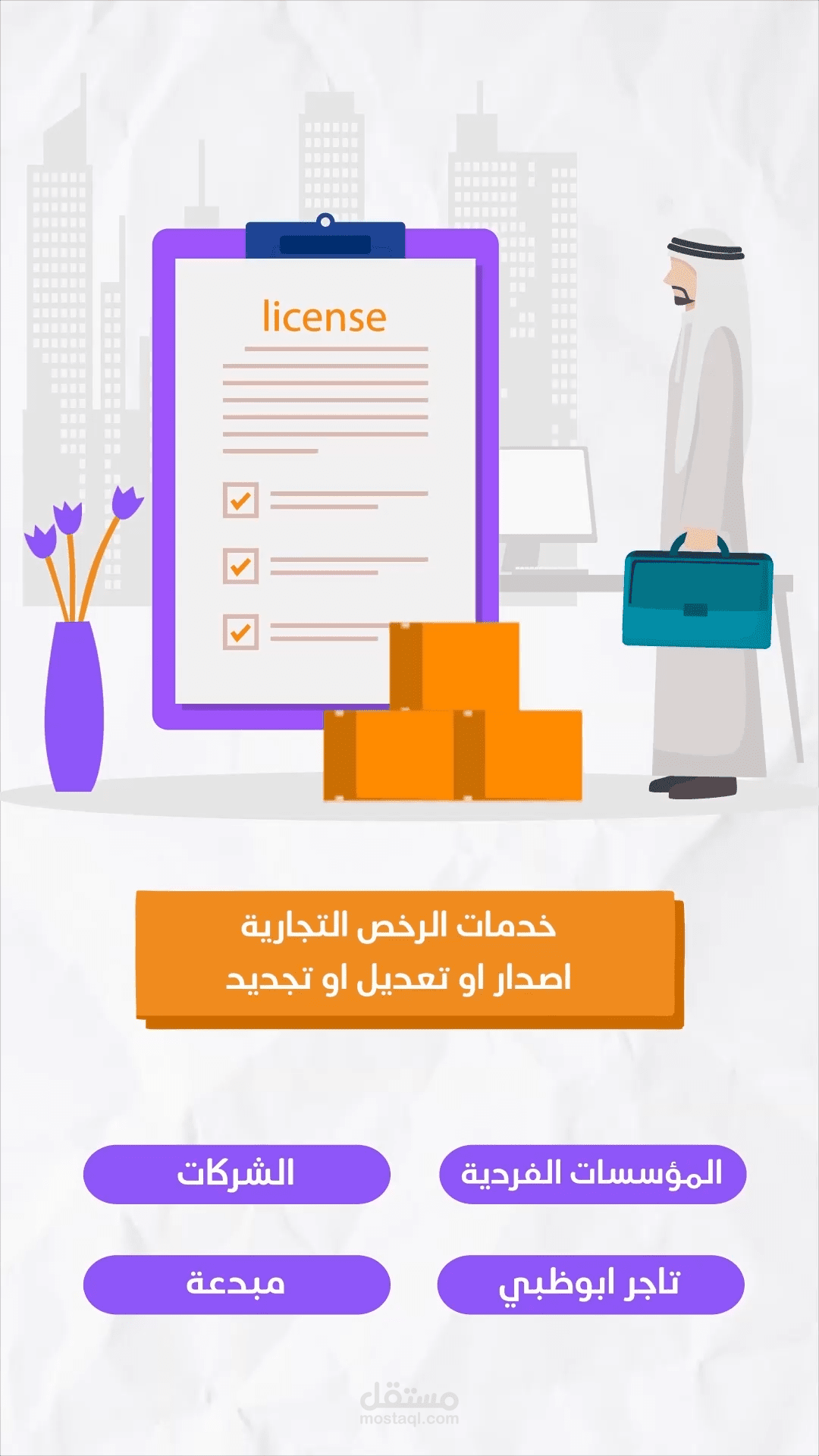 موشن جرافيك Fast process