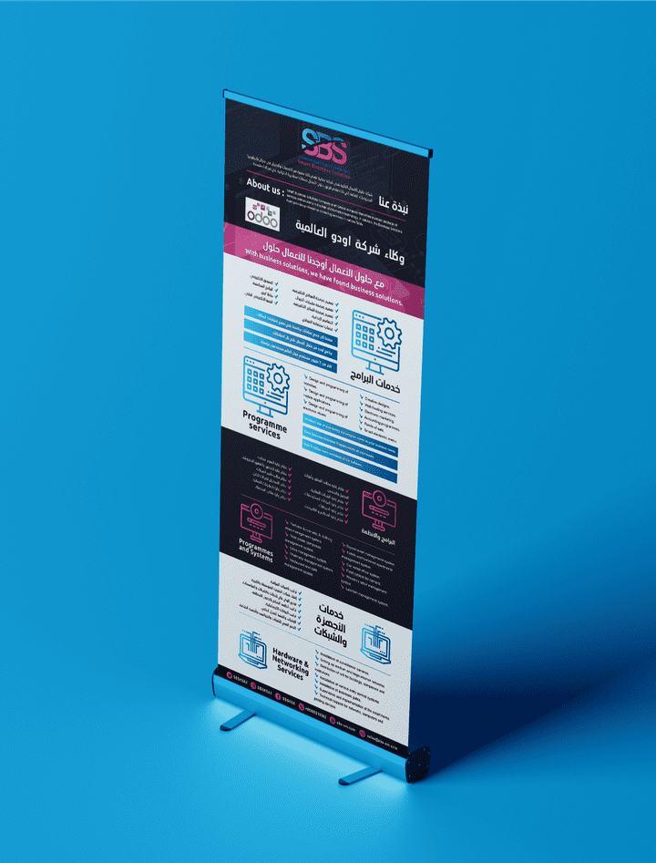 Business Solutions Roll Up Design - تصميم شعار بسيط إحترافي وإبداعي