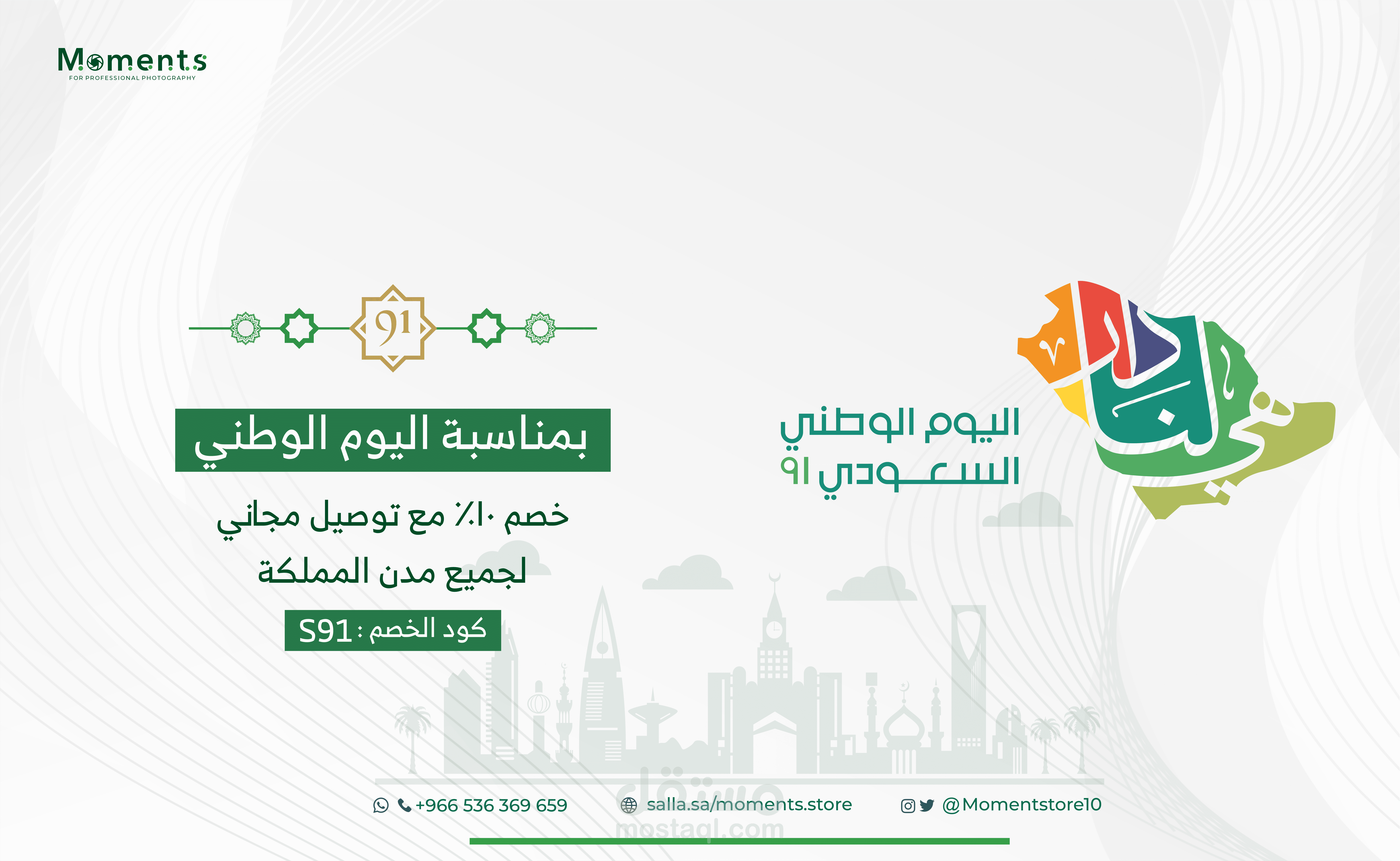 تصميم بنر و تنفيذ المتجر