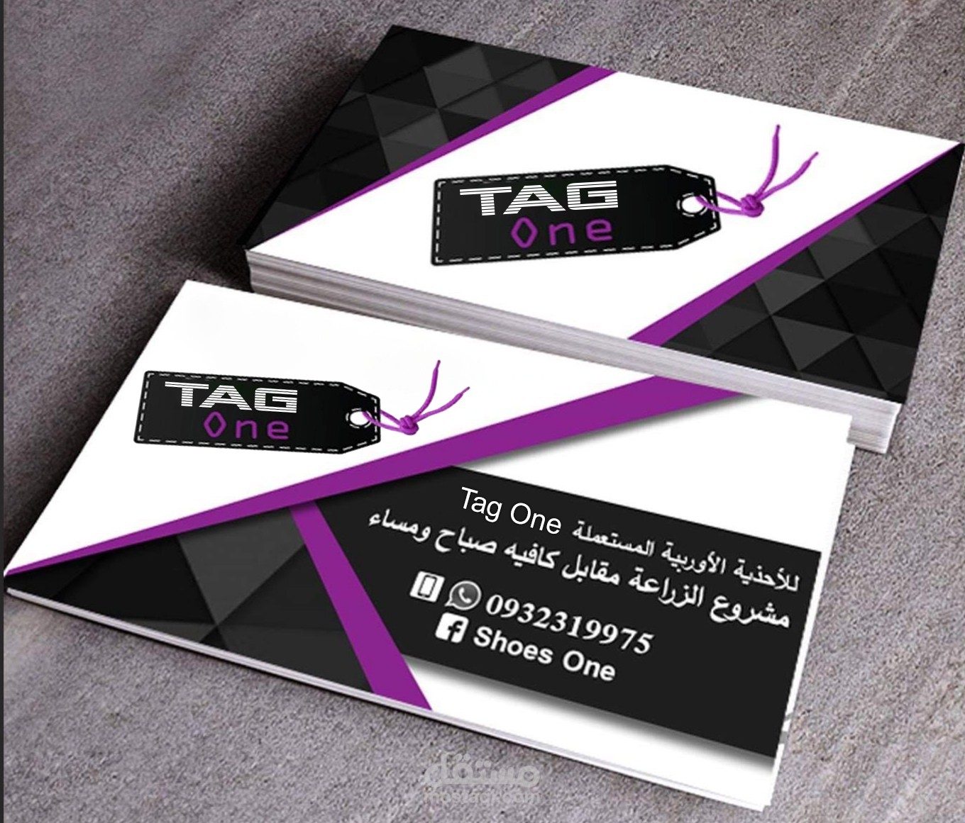 كرت عمل (Business Card) وشعار لمحل احذية باسم تاغ (Tag)