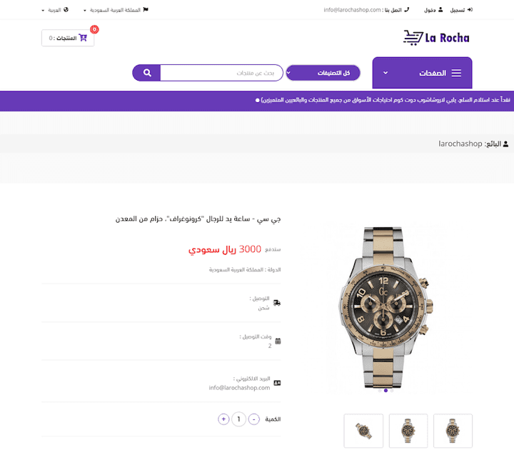 LarochaShop | موقع تجاري متعدد البائعين