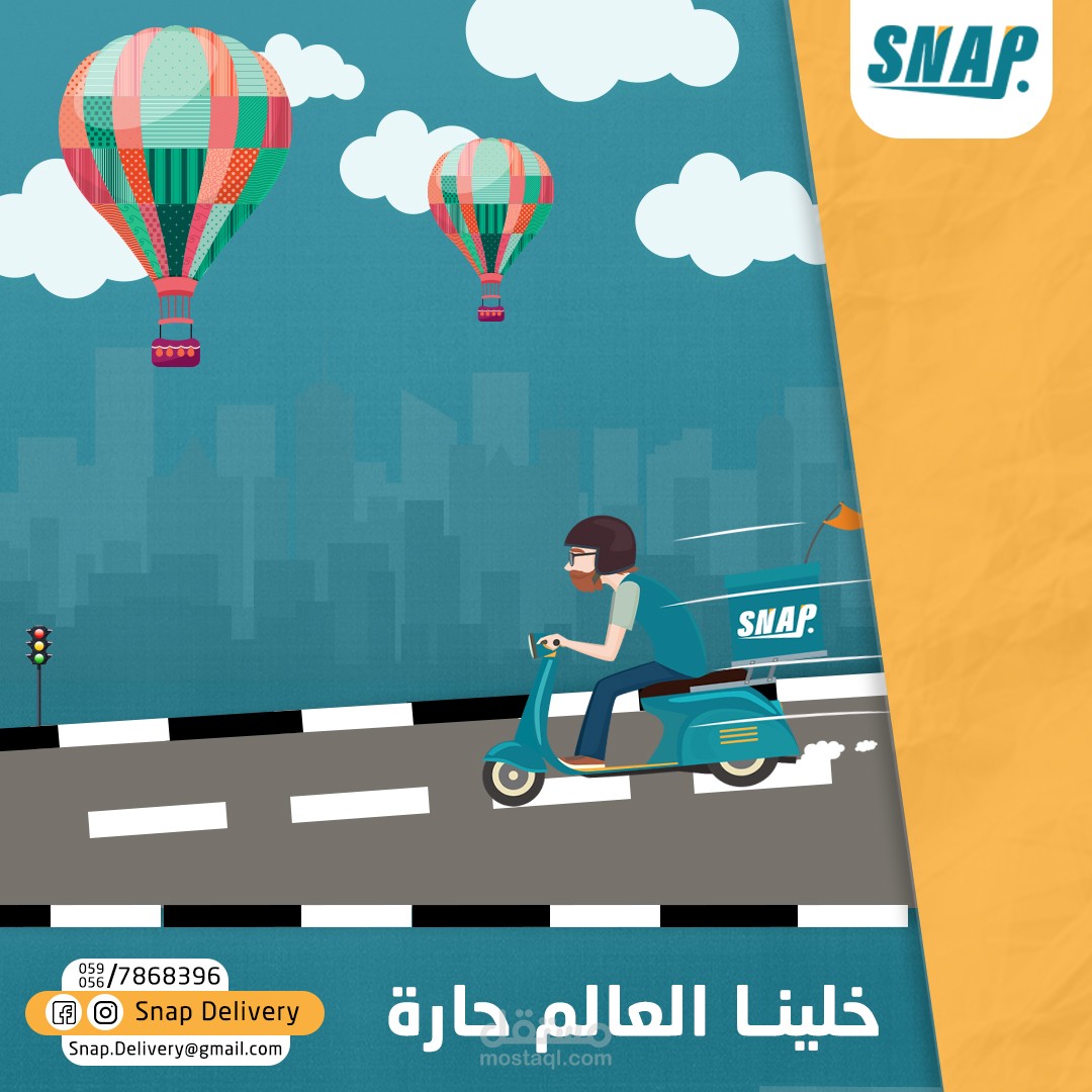 تصميم سوشيال ميديا لتطبيق سناب ديلفري