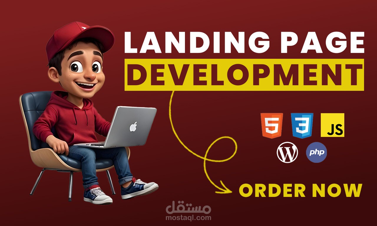 صفحة هبوط احترافية