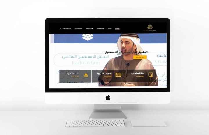 الموقع الشخصي للمدرب عبدالله بن علوان لبيع الدورات التدربية