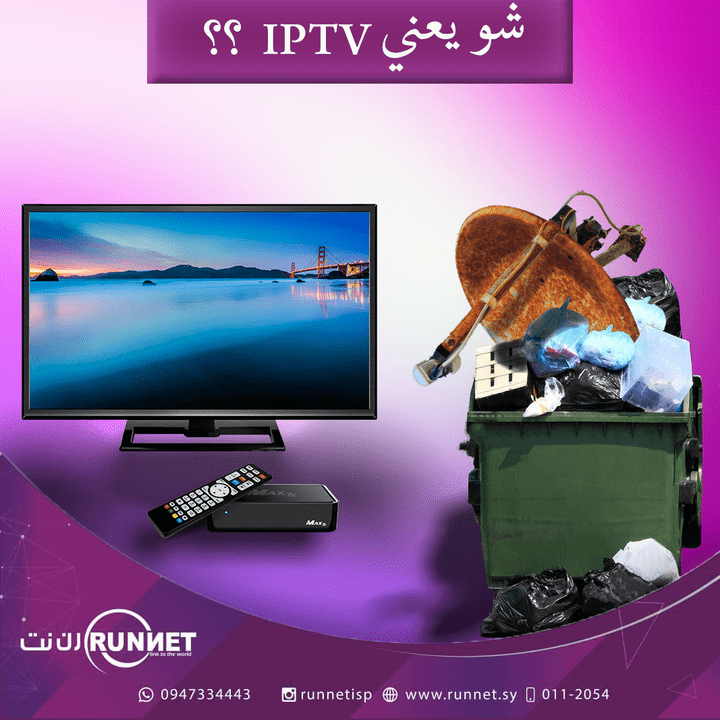 تصميم سوشل ميديا لشركة مزود خدمة IPTV