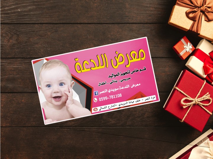 بطاقة عمل اللدعة business card Al LD3a