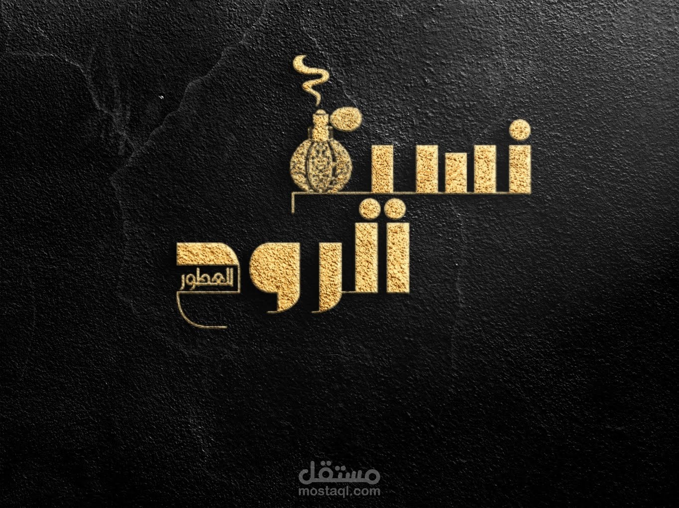 تصميم شعار لبراند عطور