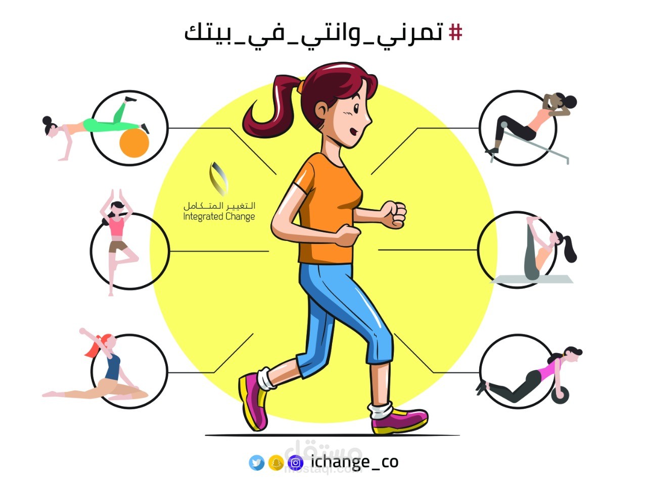 تمرني | مستقل