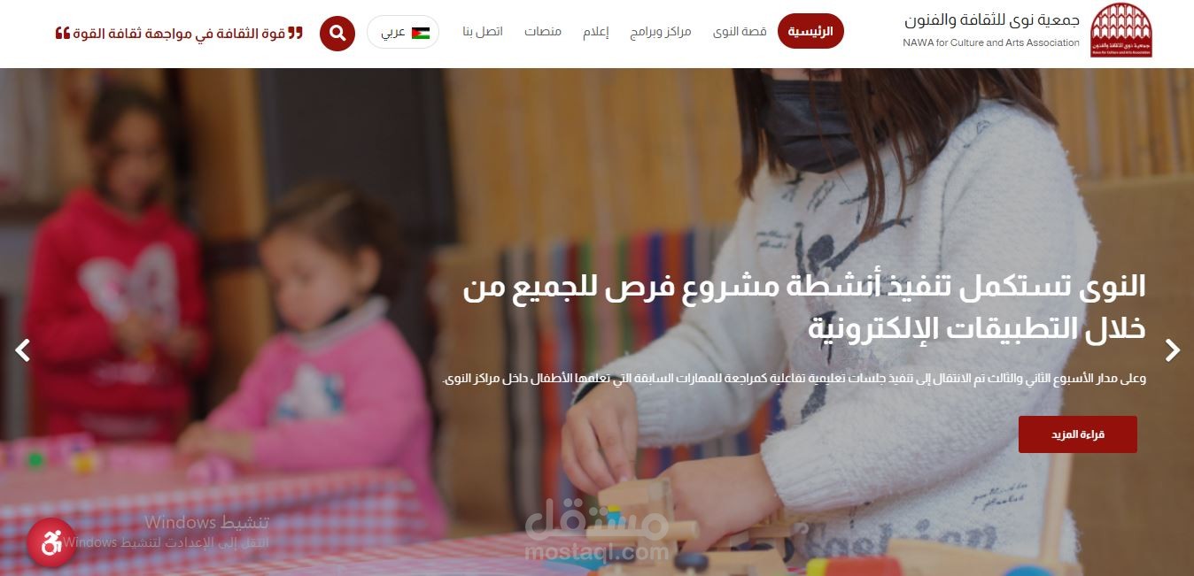 برمجة موقع جمعية نوى للثقافة والفنون ASP.NET MVC