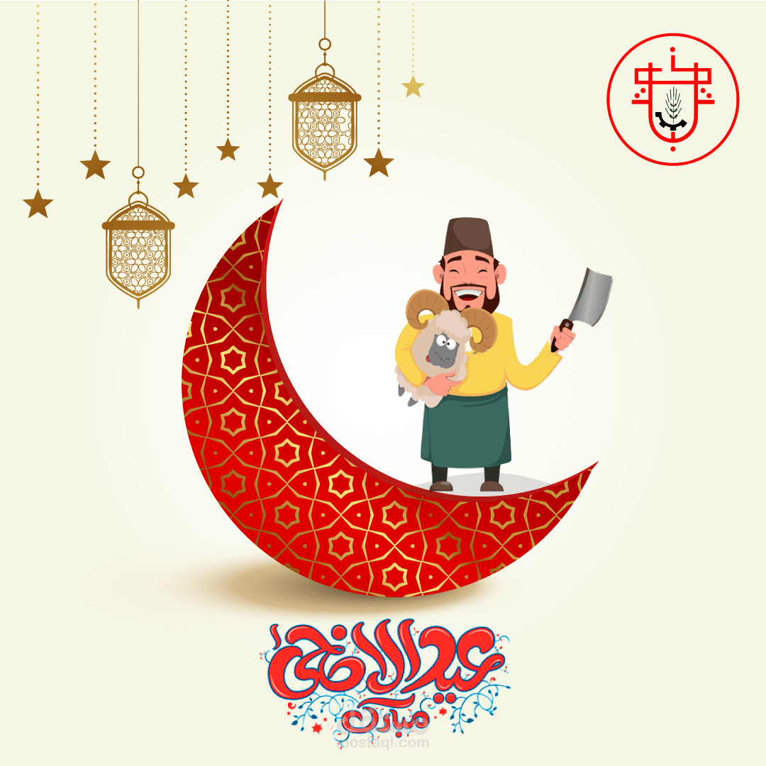 تصميم العيد