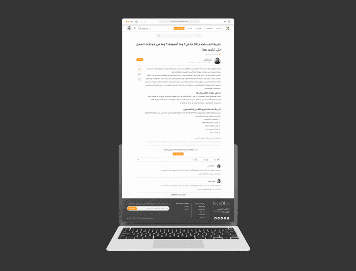 تصميم واجهة وتجربة المستخدم UI UX لموقع مدونةBlog