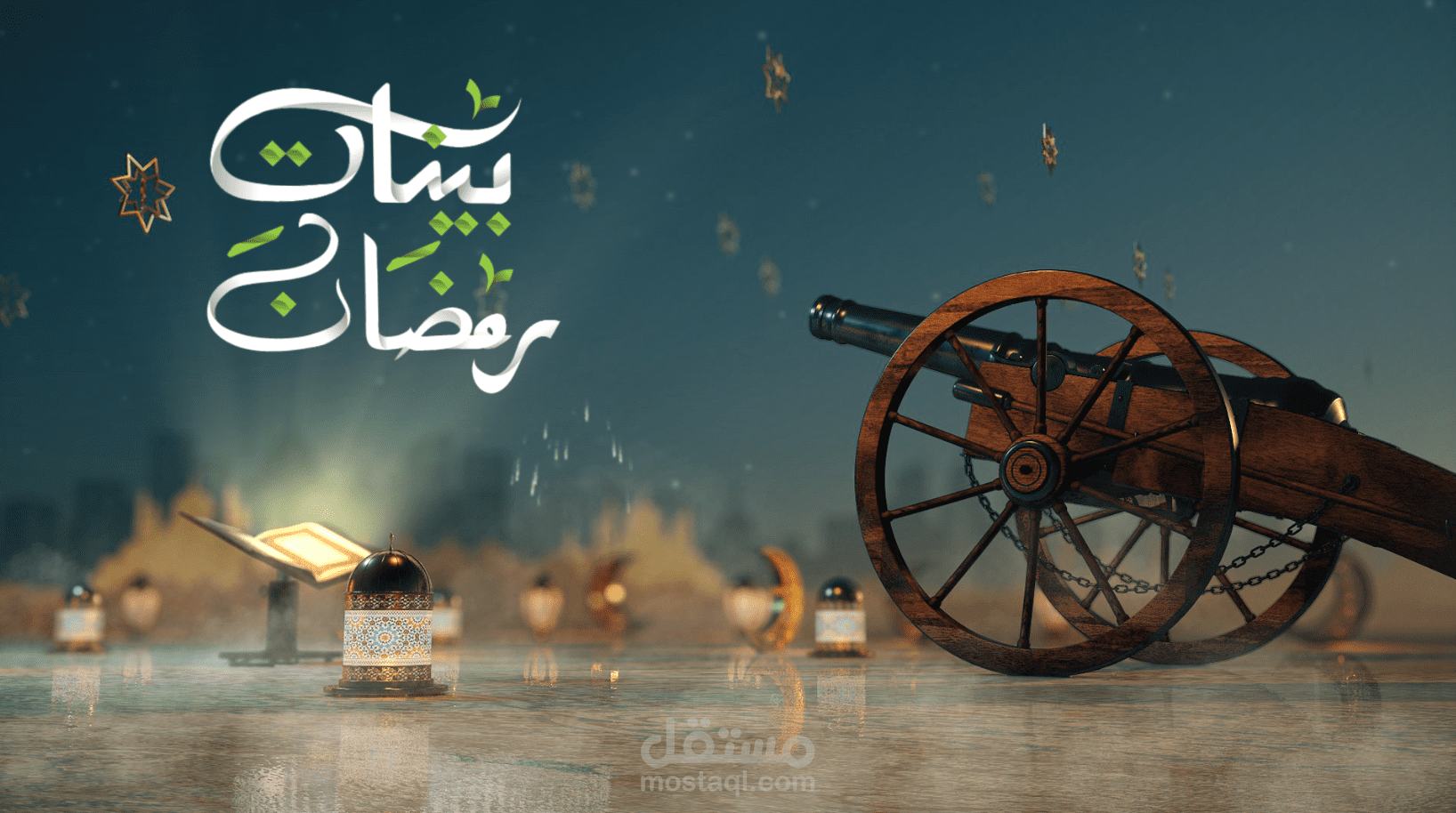 برنامج إسلامي في رمضان