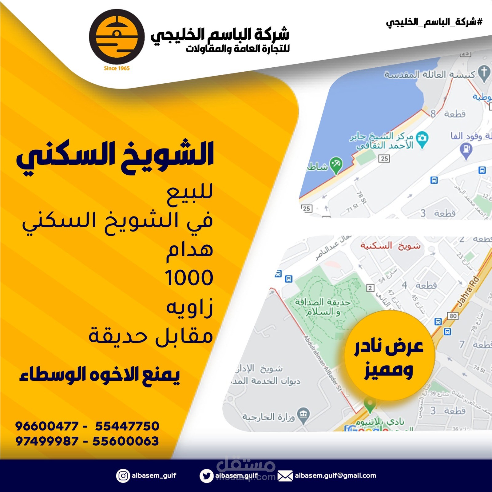 تصميمات عقارية للسوشيال ميديا