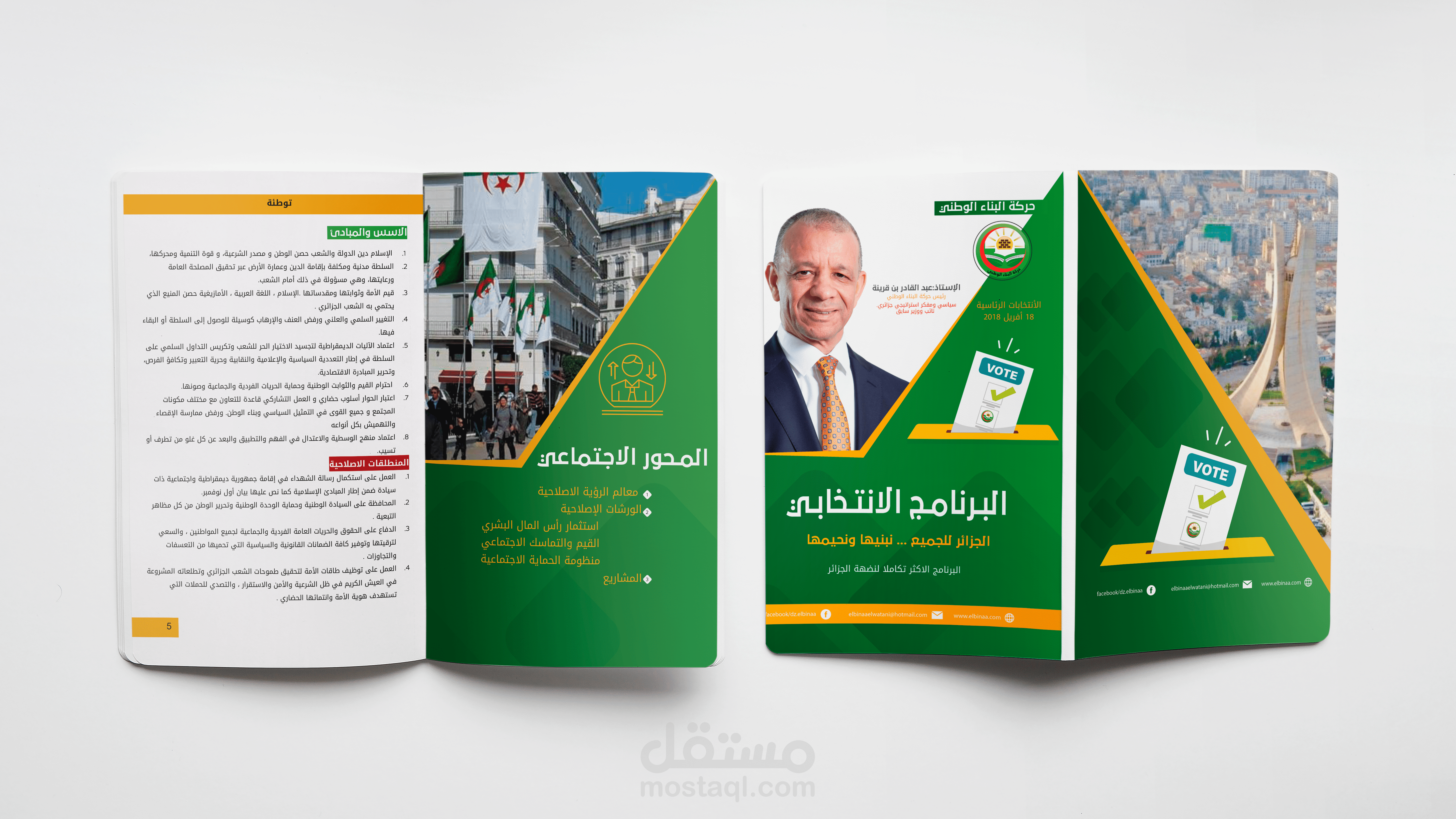 تصميم كتيب