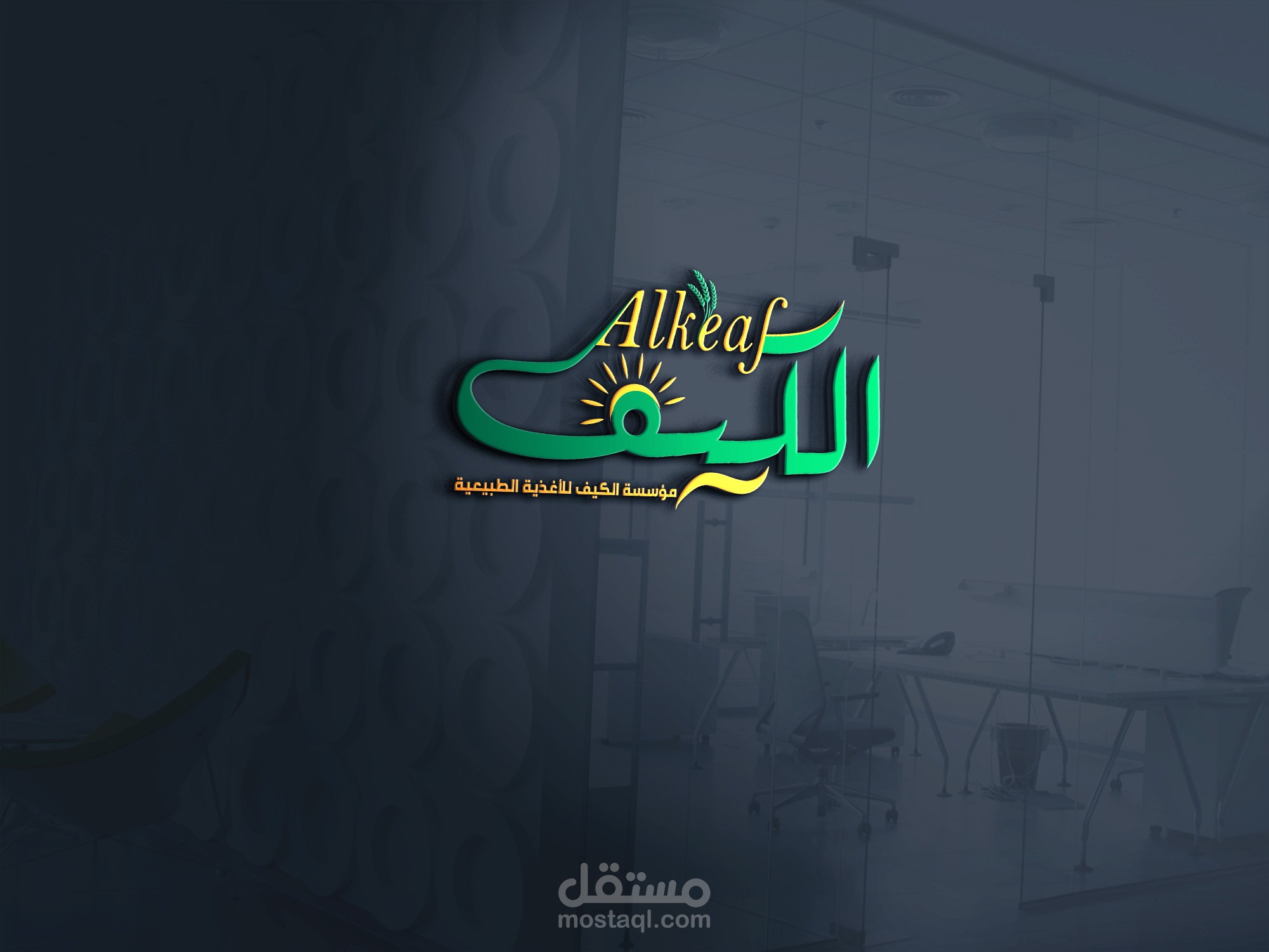 تصميم شعار