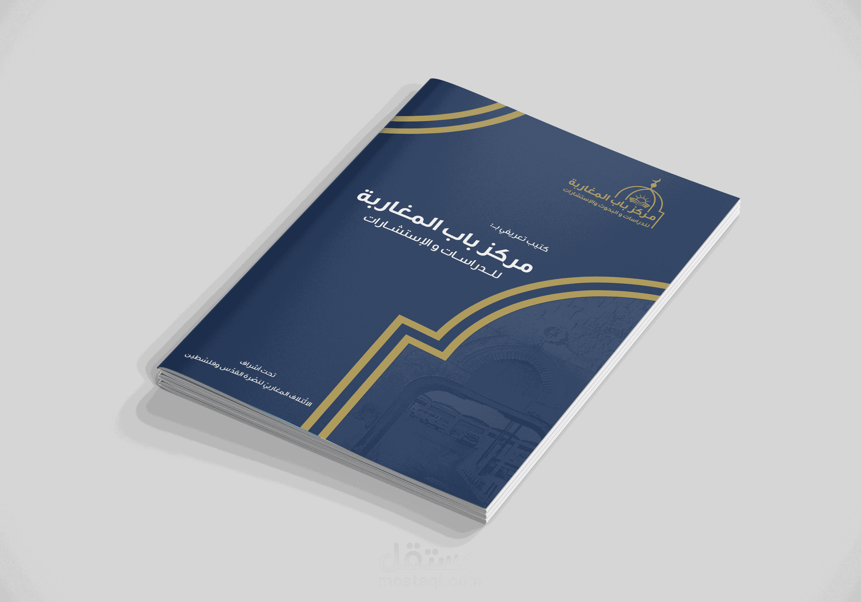 تصميم شعار و كتيب