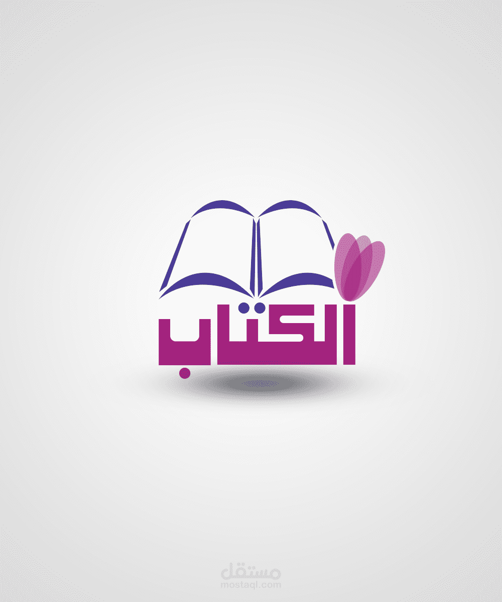 تصميم شعار الكتاب