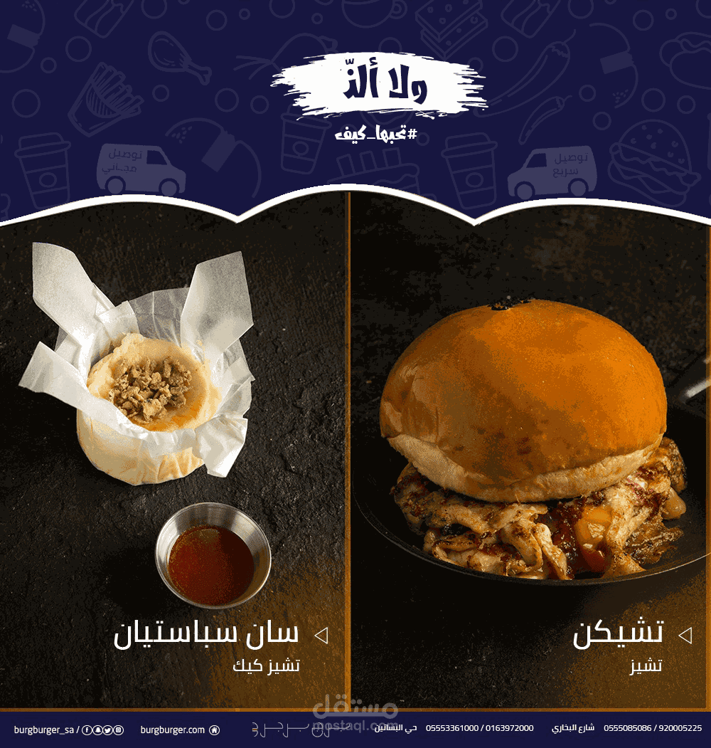 تسويق لمطعم