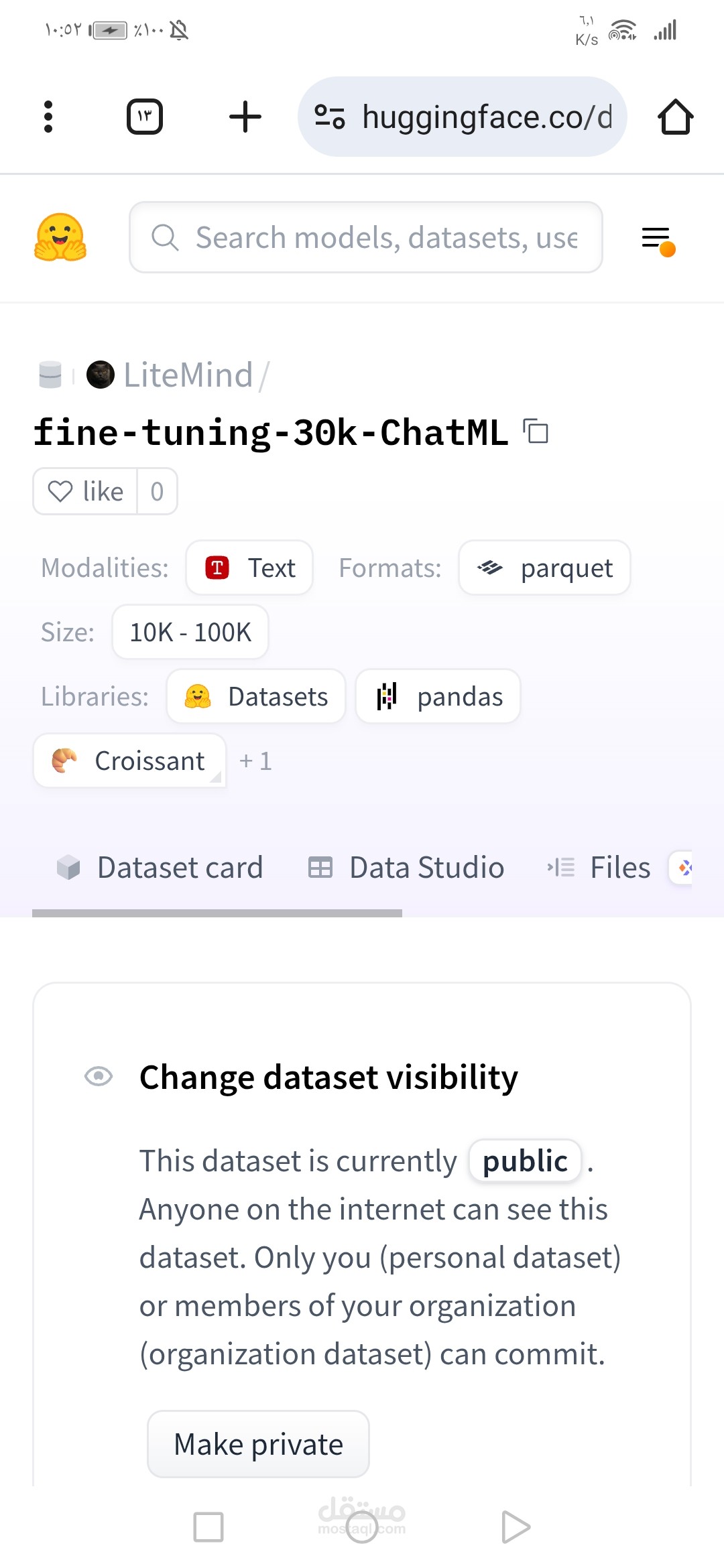 Dataset مفتوحة المصدر