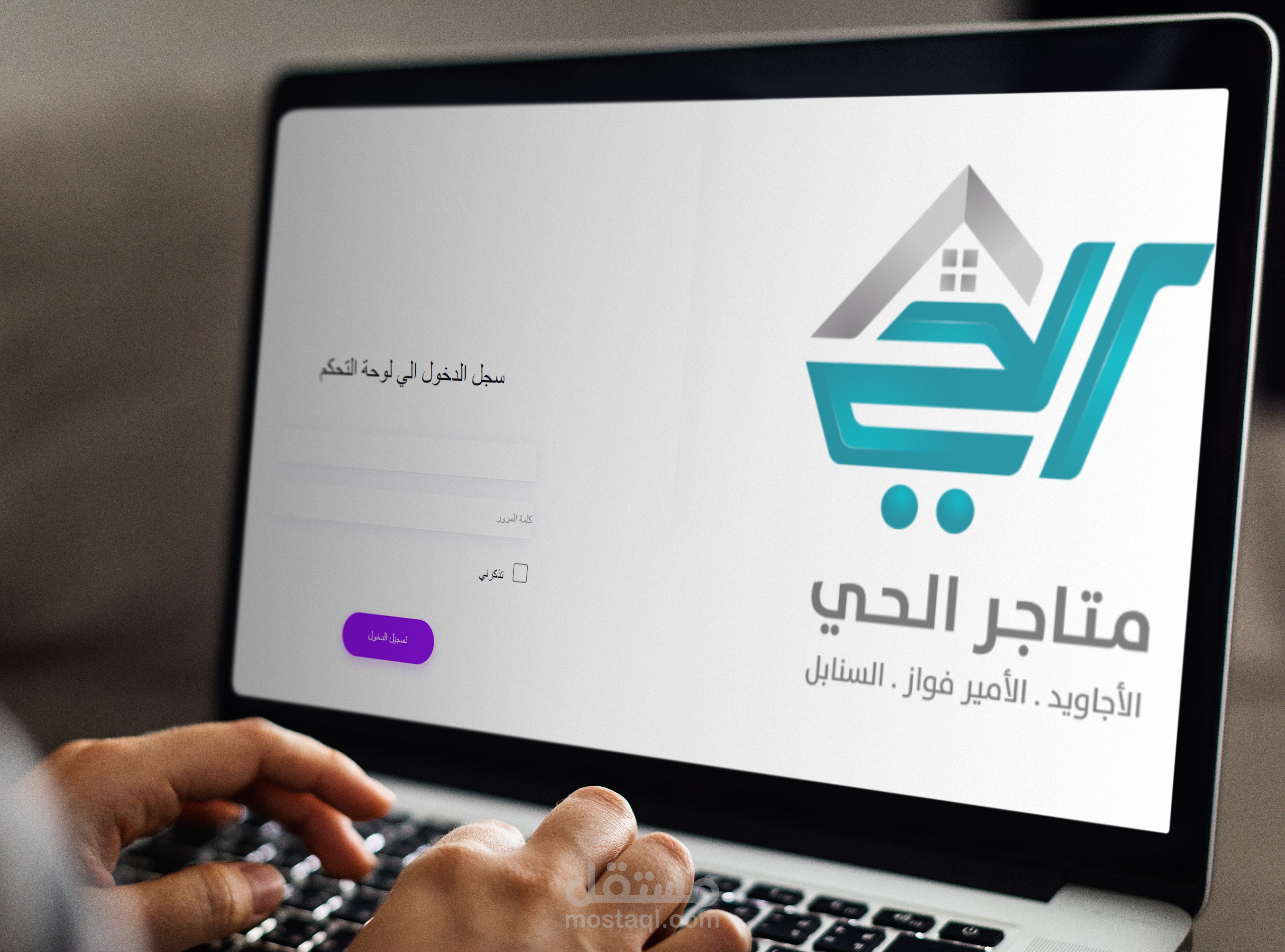 لوحة تحكم و موقع خاص بعرض المتاجر داخل المنطقة