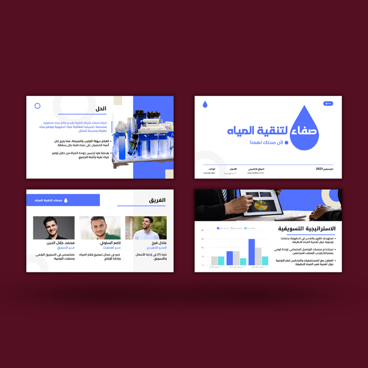 عرض pitch deck لشركة فلاتر مياه