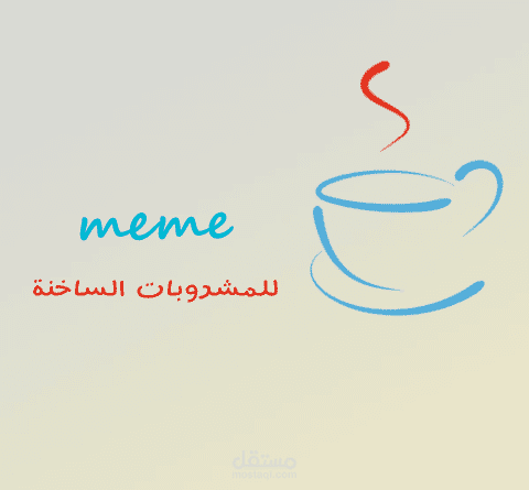 تصميم شعار  لمحل للمشروبات الساخنه