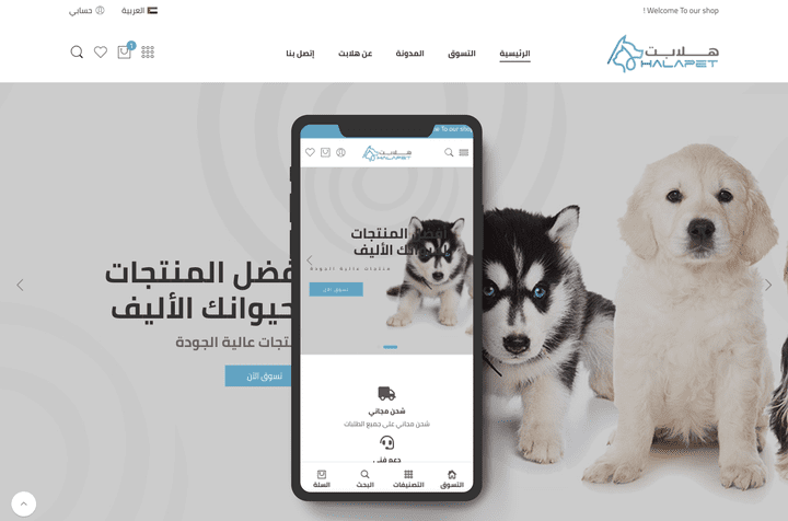 متجر Halapet لمستلزمات الحيوانات الأليفة بالإمارات العربية المتحدة