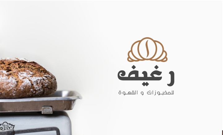تصميم العلامة التجارية الكاملة لمؤسسة رغيف السعودية