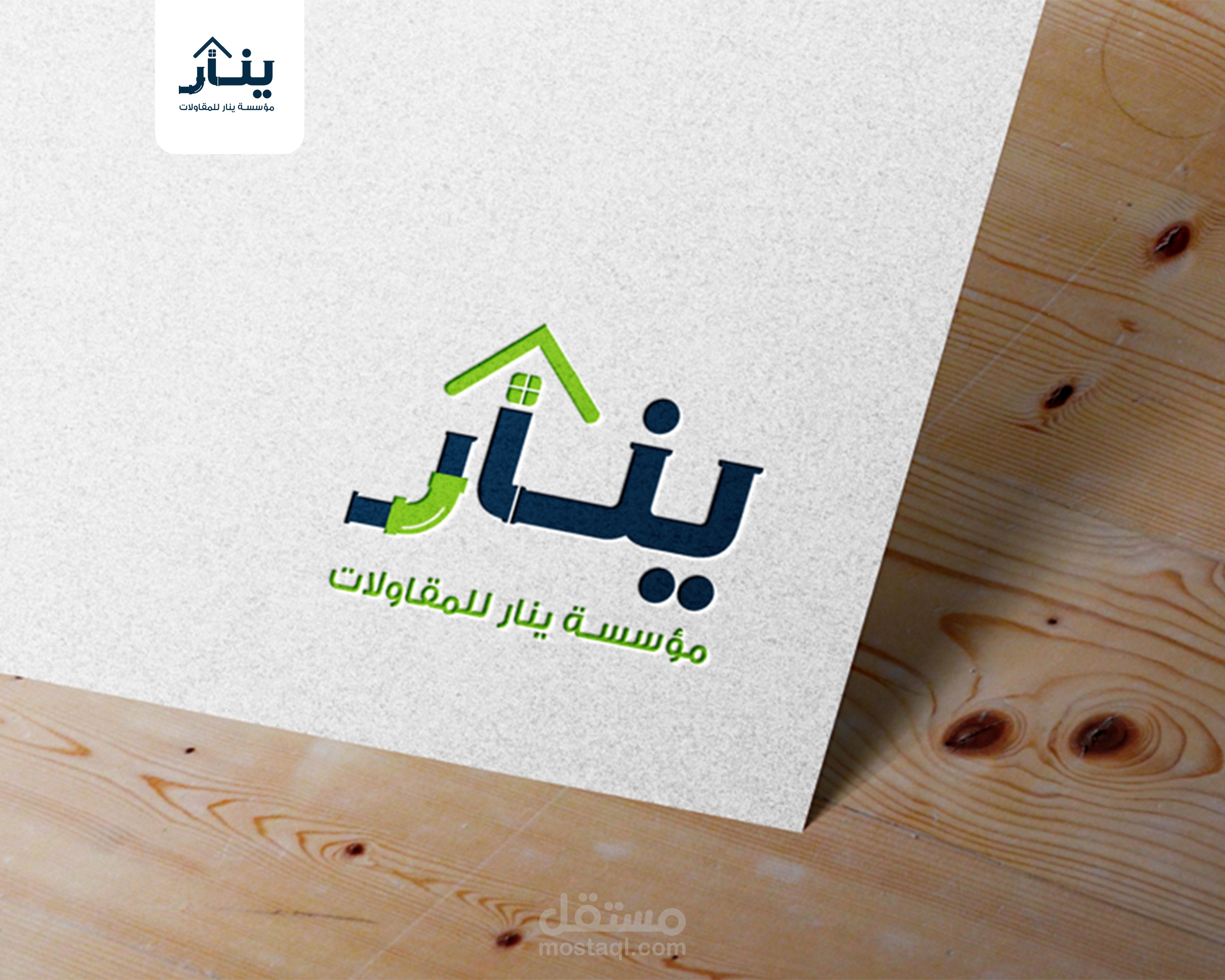 تصميم شعار شخصي