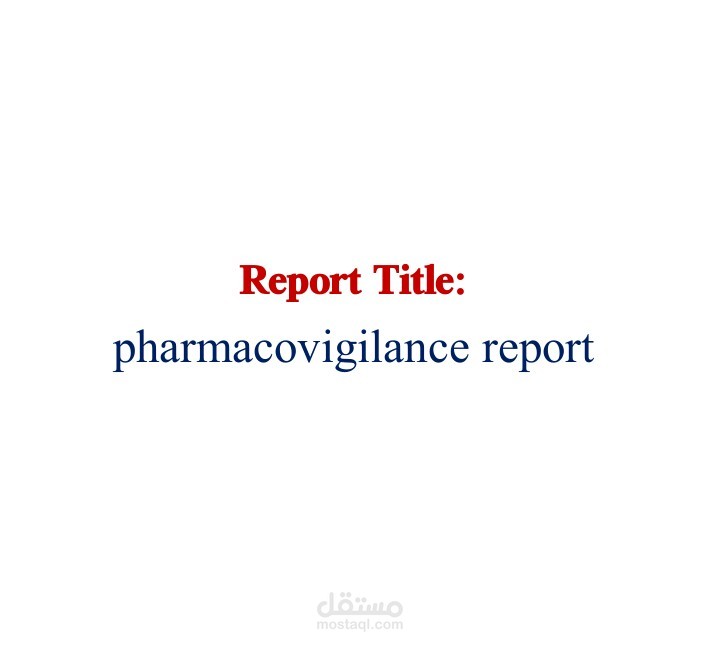 pharmacovigilance/التقظ الدوائي