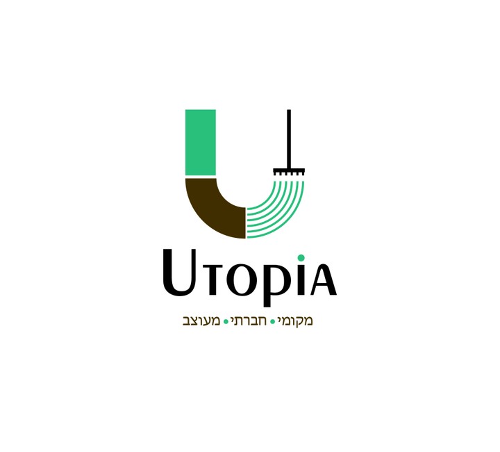 تطوير شعار "اثبوبيا" للحدائق