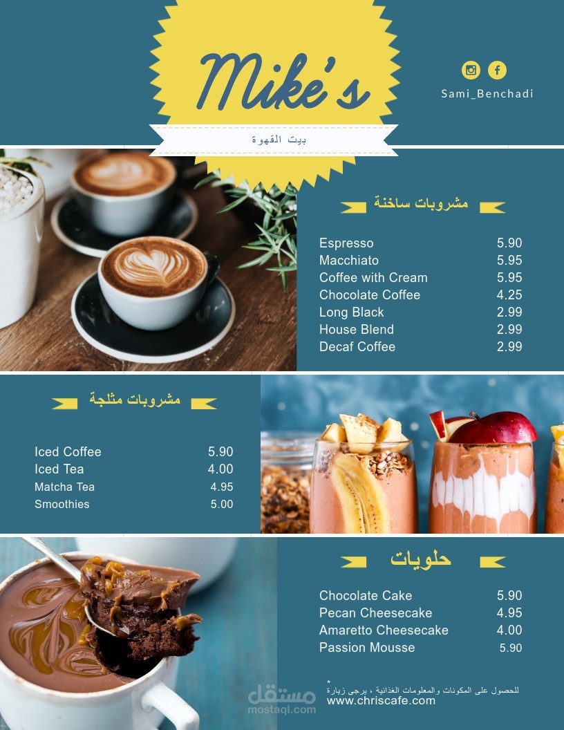 قائمة مطعم ( menu )