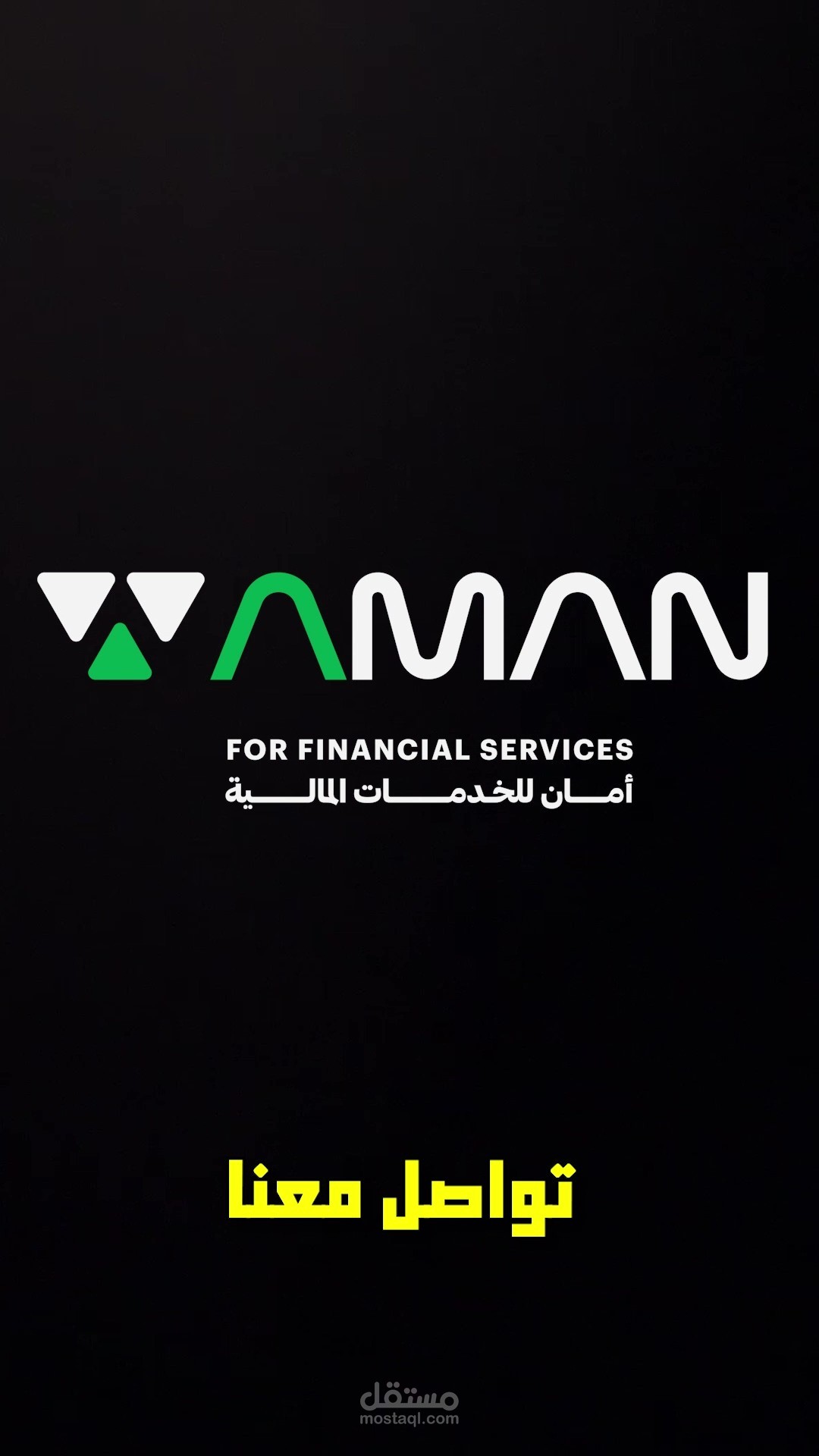 فديو إعلاني لشركة أمان للخدمات المالية