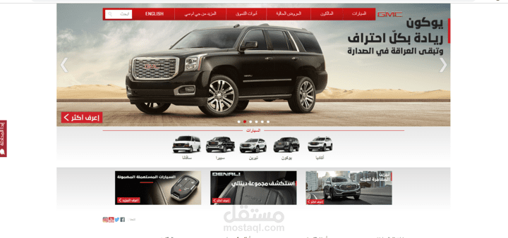 موقع السيارات جى ام سى