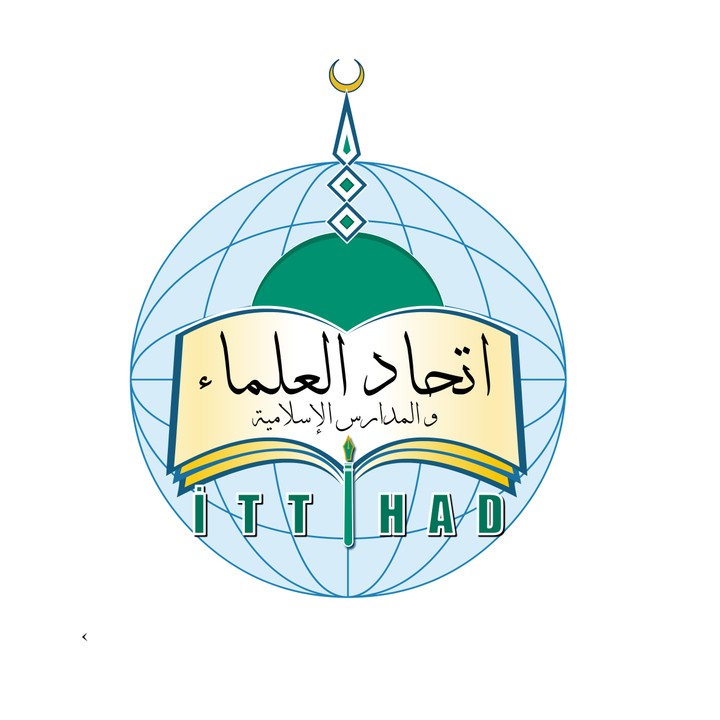 لوغو اتحاد العلماء والمدارس الاسلامية في تركيا