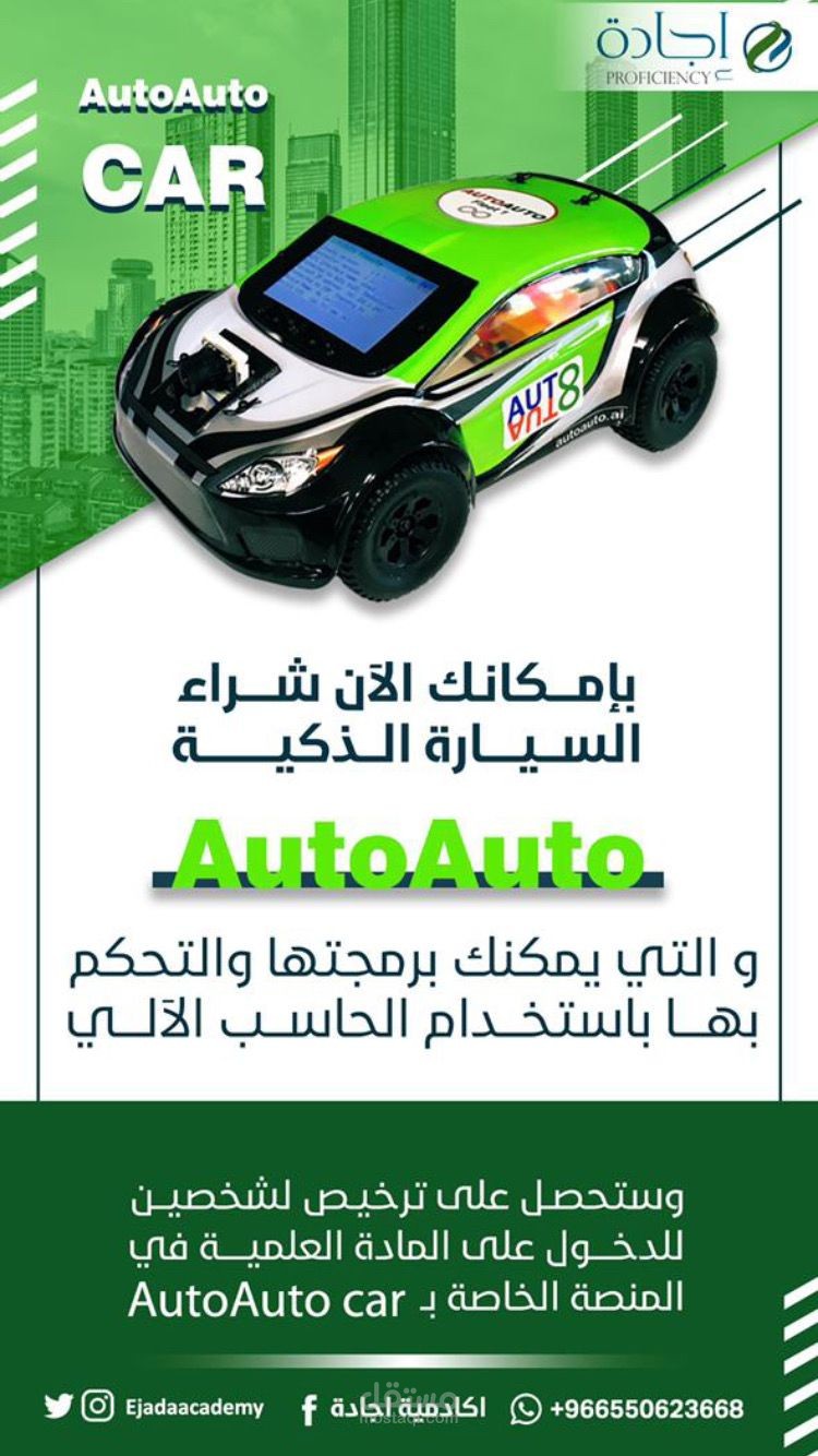 إعلان أوتو أوتو#auto_auto