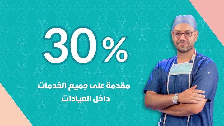 medical sale video explainer اعلان خصم طبي