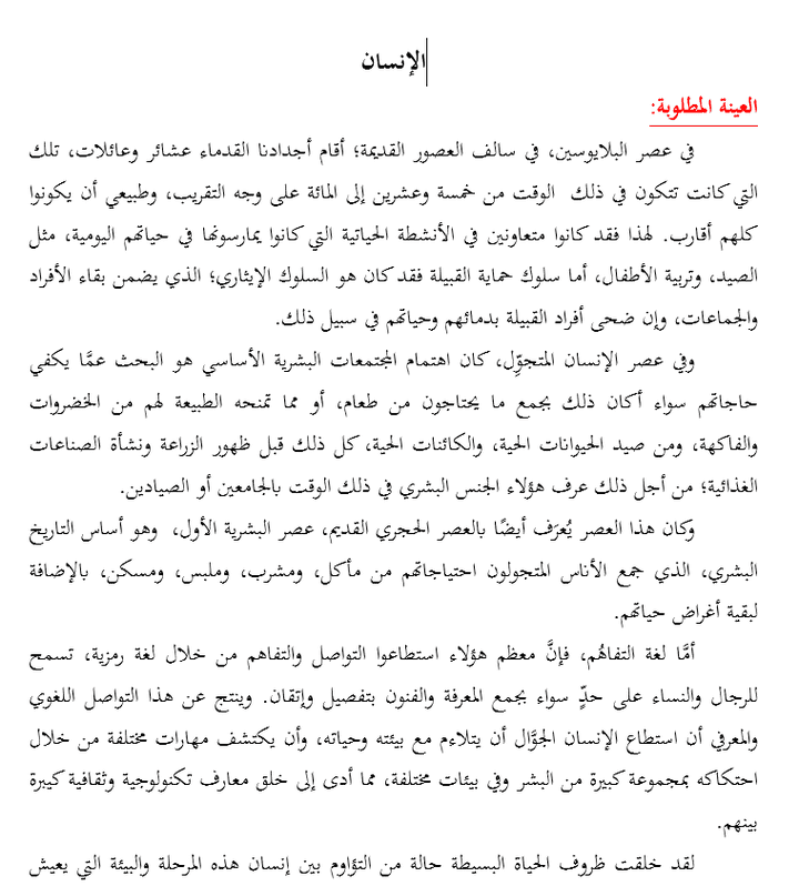 إعادة الصياغة للنصوص العربية