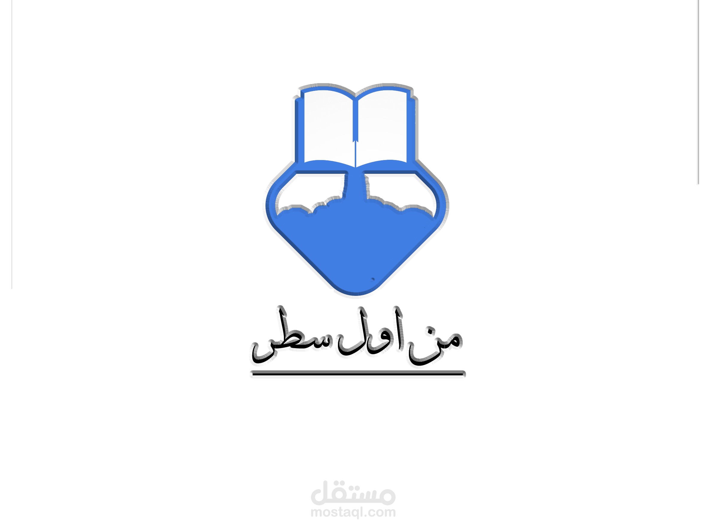 شعار لقناة