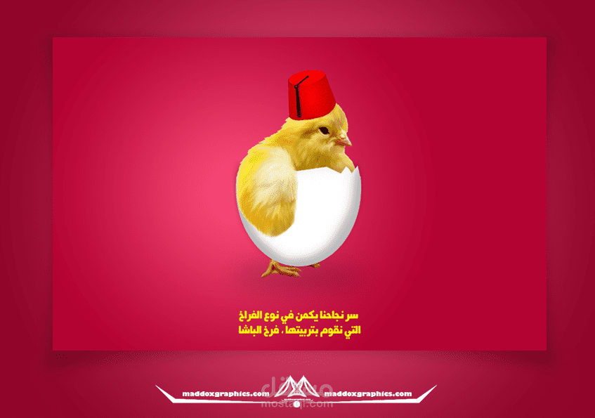 تصميم اعلان تجاري - تصميم منشور اعلاني افتراضي خاص .