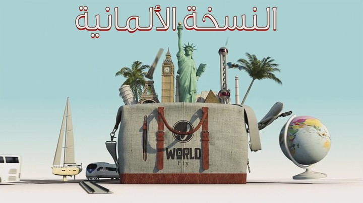 فيديو بتقنية الموشن جرافيك لشركة World Fly الألمانية